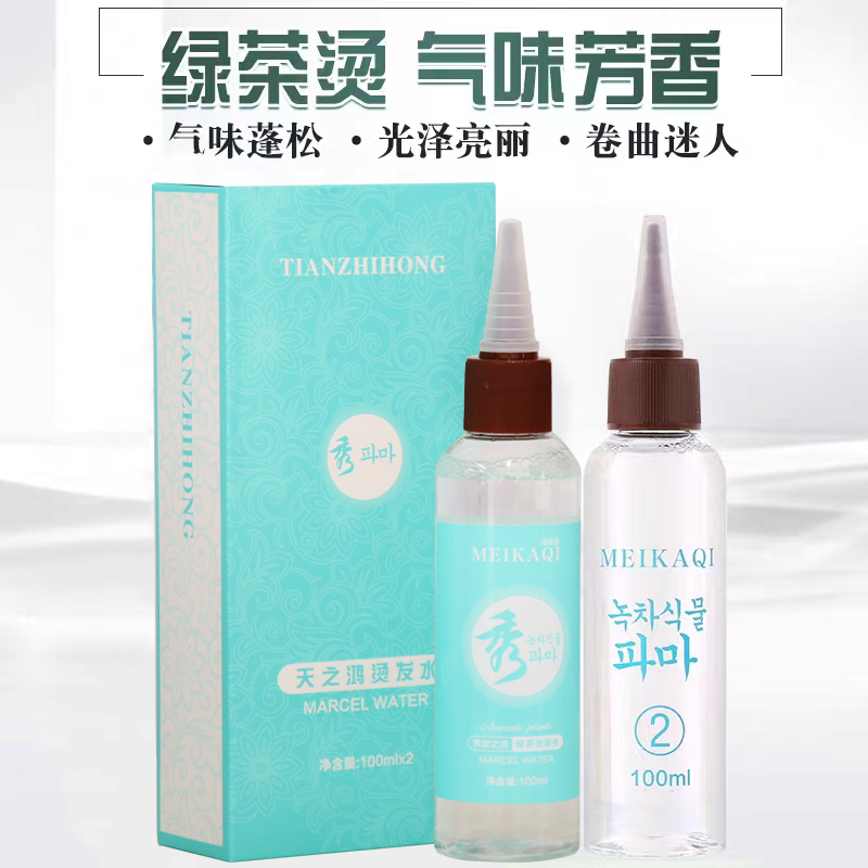 绿茶秀冷烫液温和不伤发无需加热理发店快速蓬松烫发药水玫卡琪