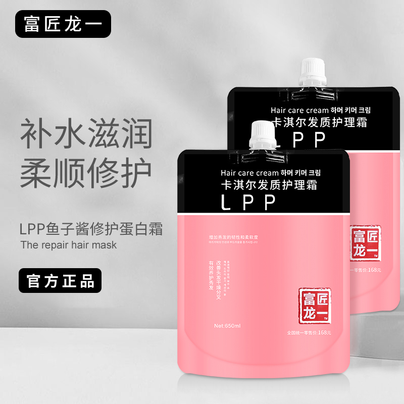 卡淇尔发质修复霜Lpp修护护理霜秀发烫染丝滑水润养护
