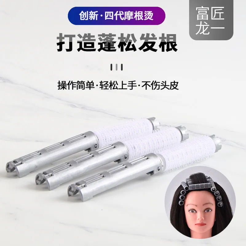 第四代摩根烫发杠粗头顶增高发根蓬松烫发杠子夹子理发店美发工具