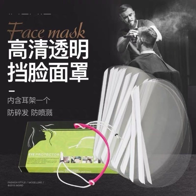 刘海贴/一次性面罩50片挡脸版剪发遮面贴额头焗油烫染挡板工具