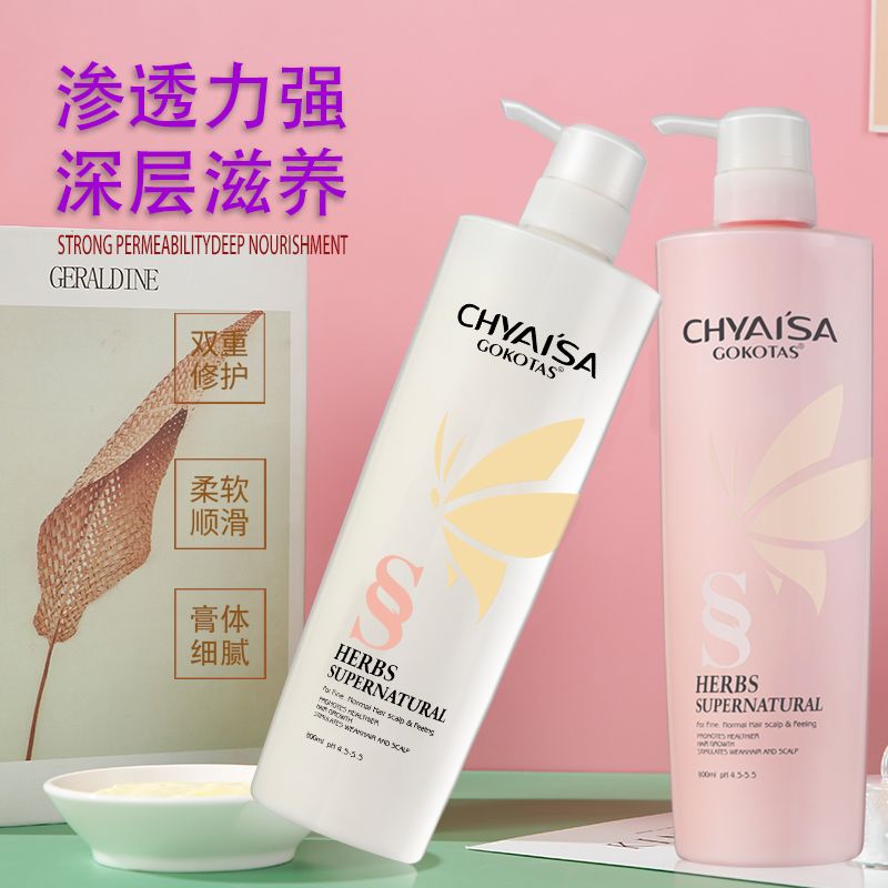 正品伊莎蚕丝蛋白护发素护发发膜蛋白矫正营养发膜蚕丝蛋白修护
