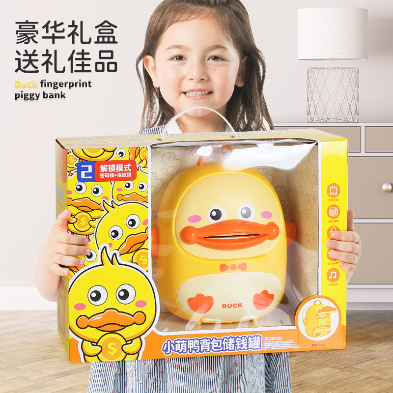卡通小黄鸭储钱罐密码锁纸币存钱罐背包灯光音乐玩具创意儿童礼物