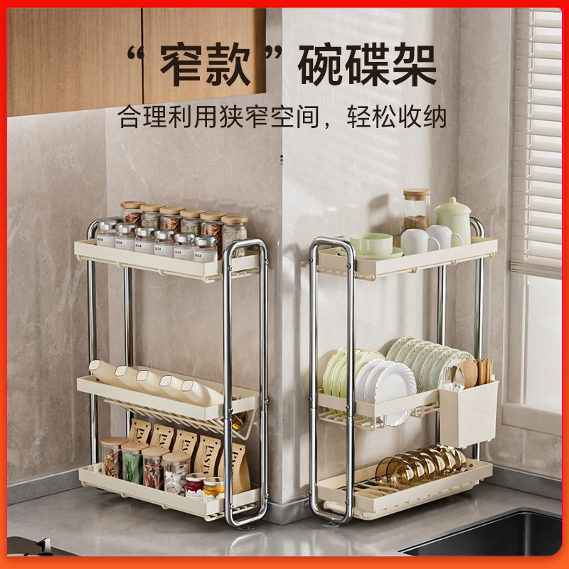 不锈钢碗盘收纳架厨房置物架窄台碗碟沥水架多功能碗筷收纳盒碗柜