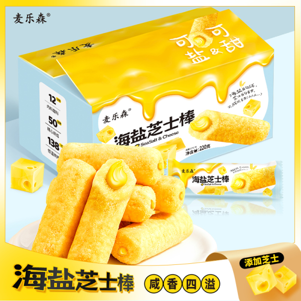 【138°C恒温烘焙】麦乐森海盐芝士棒200g/箱 咸味夹心米果独立包装