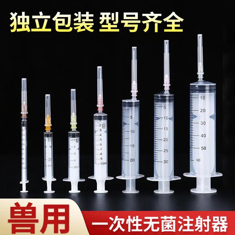 兽用工业用针筒针管注射器一次性无菌塑料针筒分装喂食兽用注射器