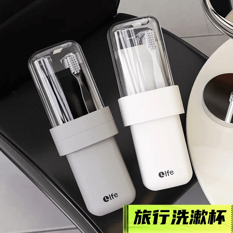 外出便携旅行洗漱杯简约牙具盒家用漱口杯套装多功能刷牙杯子牙缸