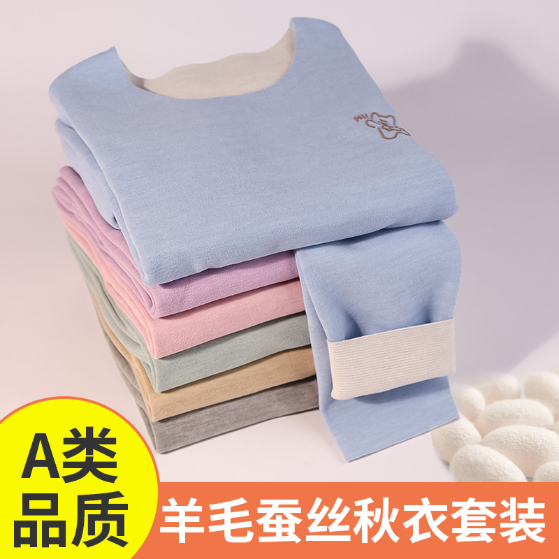 羊毛蚕丝儿童保暖内衣套装男童女童德绒秋衣秋裤中大童无痕打底
