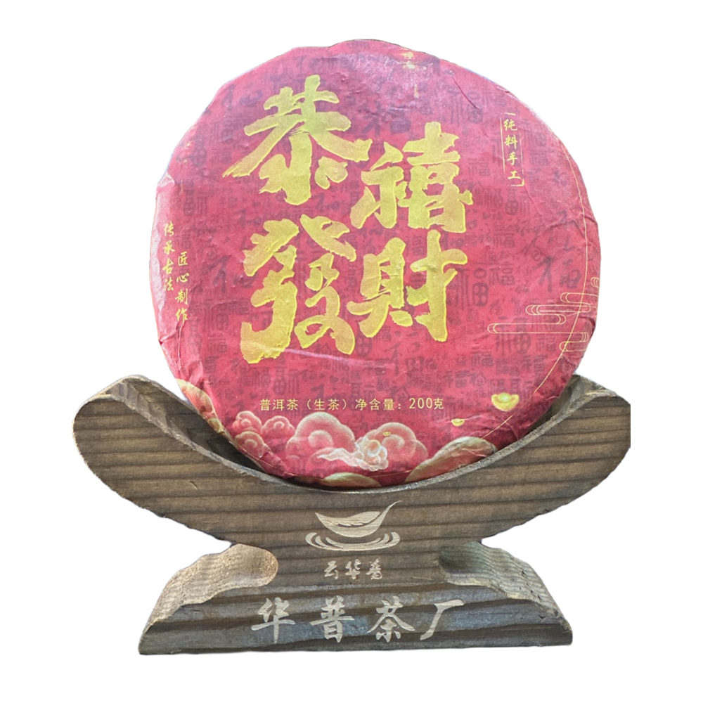 2019布朗山曼刚普洱茶生茶，厚实饱满、入口香甜久、回甘生津猛烈