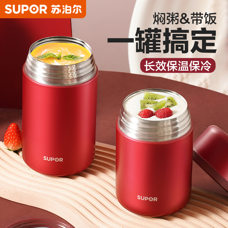 苏泊尔焖烧杯正品女保温饭盒桶焖米饭焖烧壶罐便携上班族学生专用