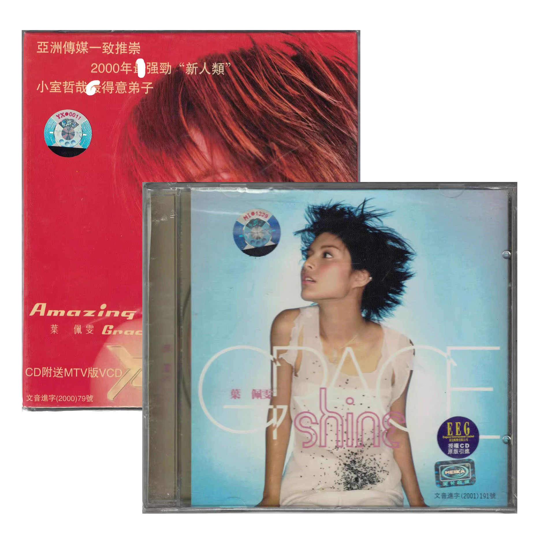 正版 叶佩雯Amazing Grace/ shine专辑CD音乐光盘 美卡特惠