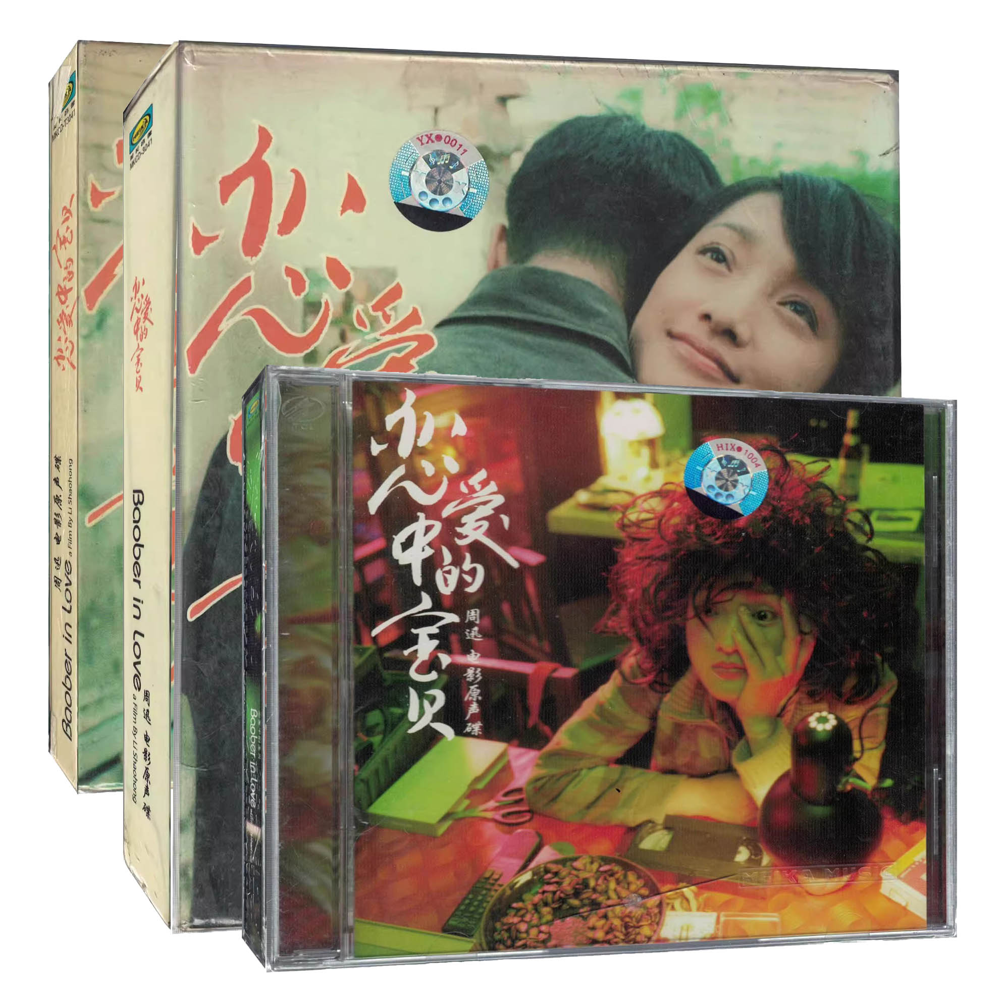 周迅CD音乐光盘 电影原声碟 恋爱中的宝贝 美卡正版碟 全新收藏