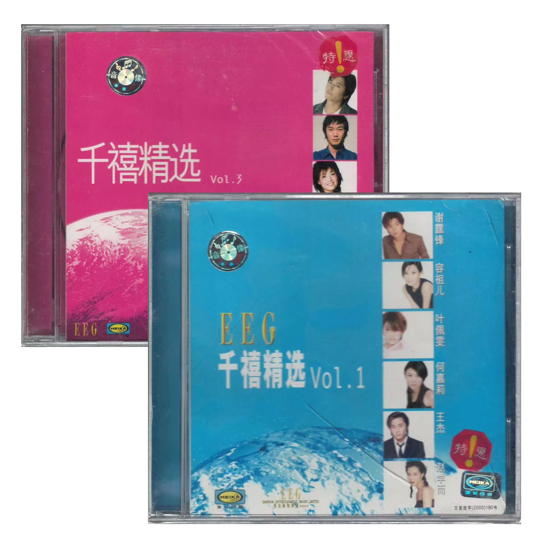 正版EEG千禧精选CD音乐光盘 群星经典流行粤语歌曲集 美卡特惠