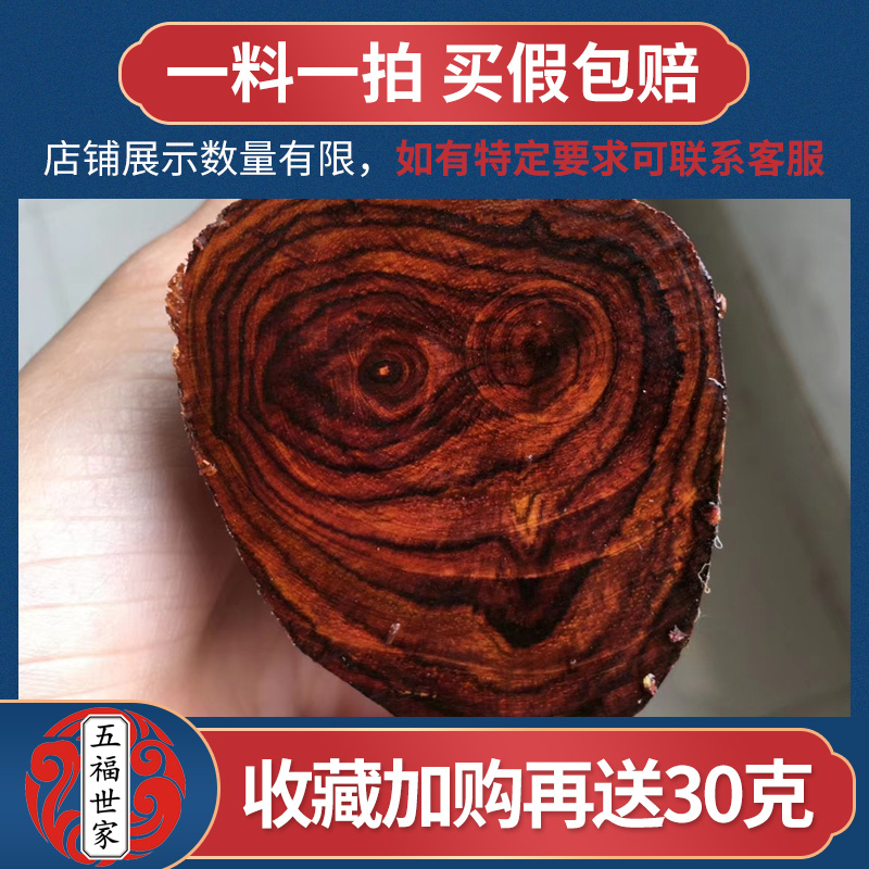 正宗海南黄花梨木料手串108佛珠原木料对眼手链珠子雕件摆件小料