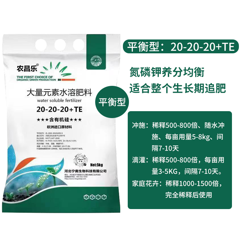 大量元素水溶肥氮磷钾果蔬通用速溶肥料膨果上色滴灌冲施厂家发货