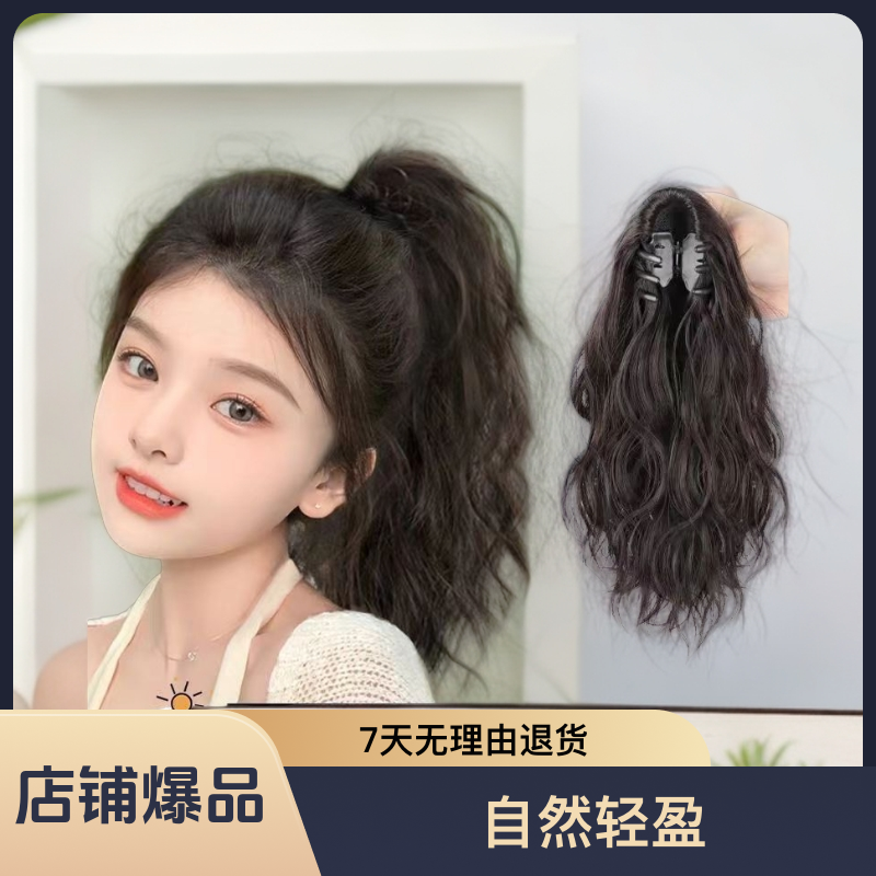 抓夹式马尾网红同款自然轻盈仿真发蓬松减龄女款网红款假发