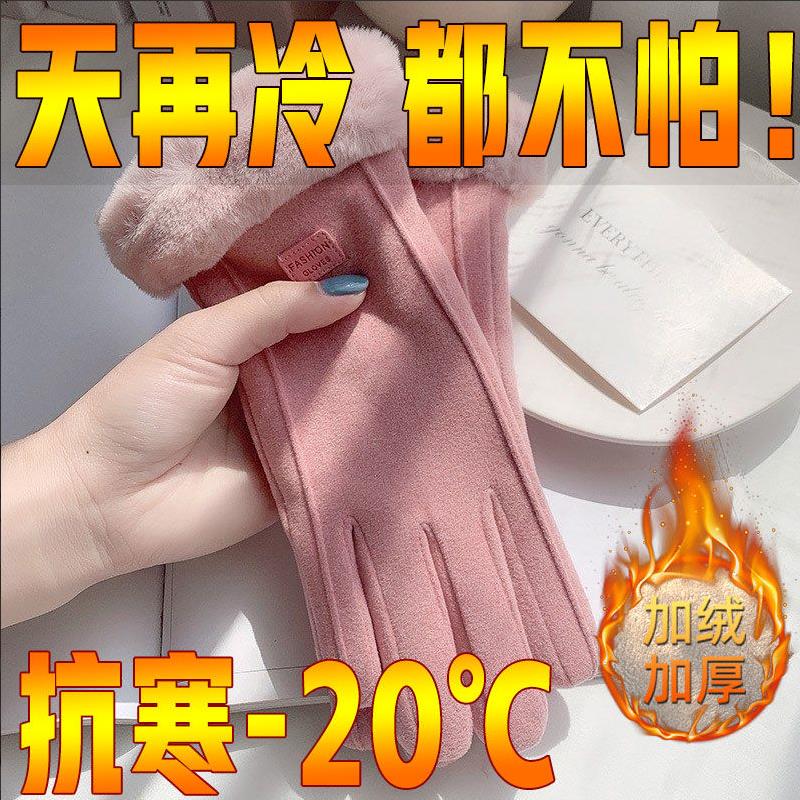 MMF3【加厚抗寒】冬季女手套厚款触屏保暖加绒加厚骑电动车学生户
