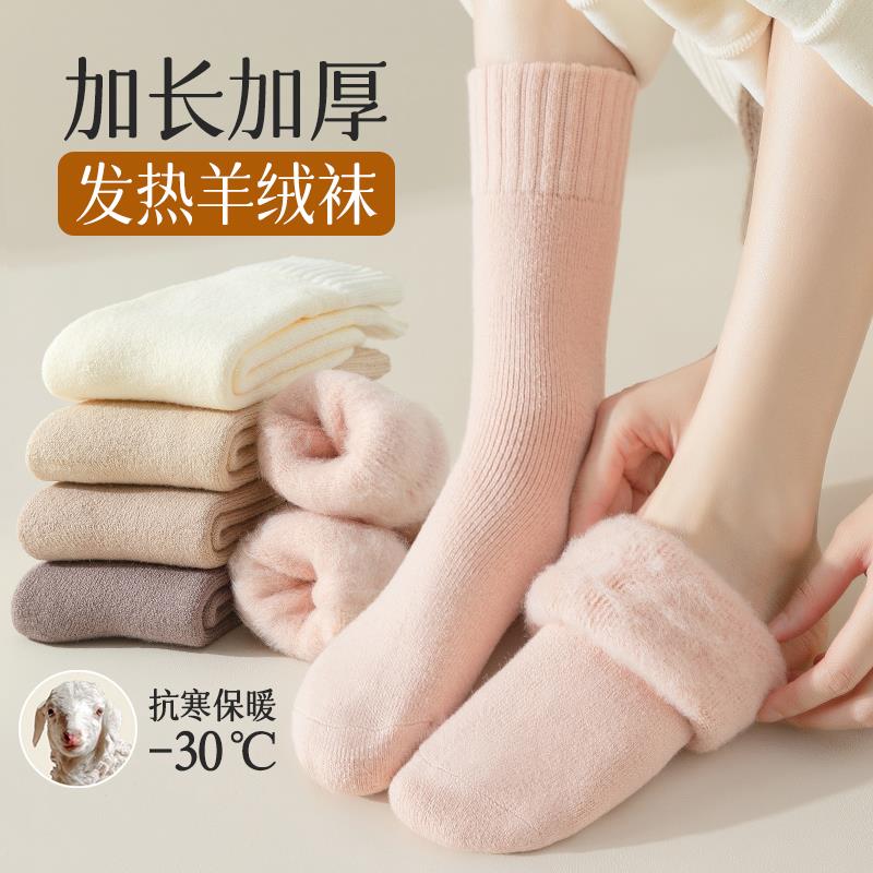 羊绒长筒袜子女秋冬季中筒加绒加厚保暖少女粉色孕妇月子毛绒长袜
