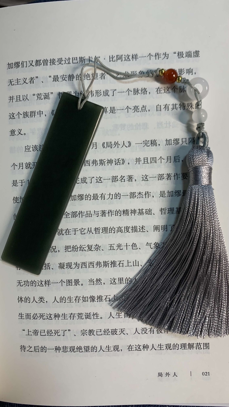 和田玉青玉玉书签 多样性发一 手工制作形状大小略有差异