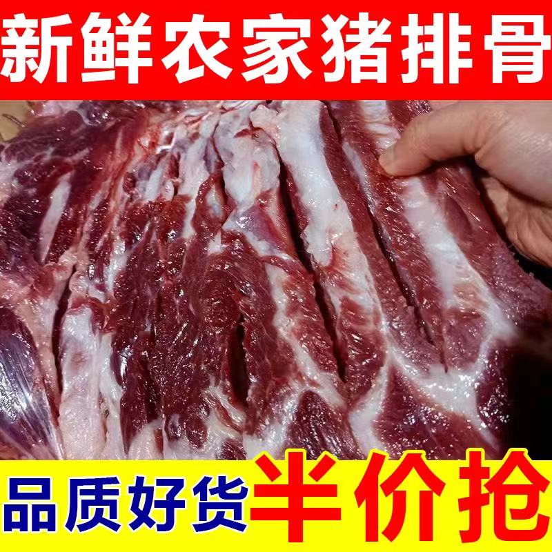 新鲜土猪排拍4斤发8斤整根肋条排