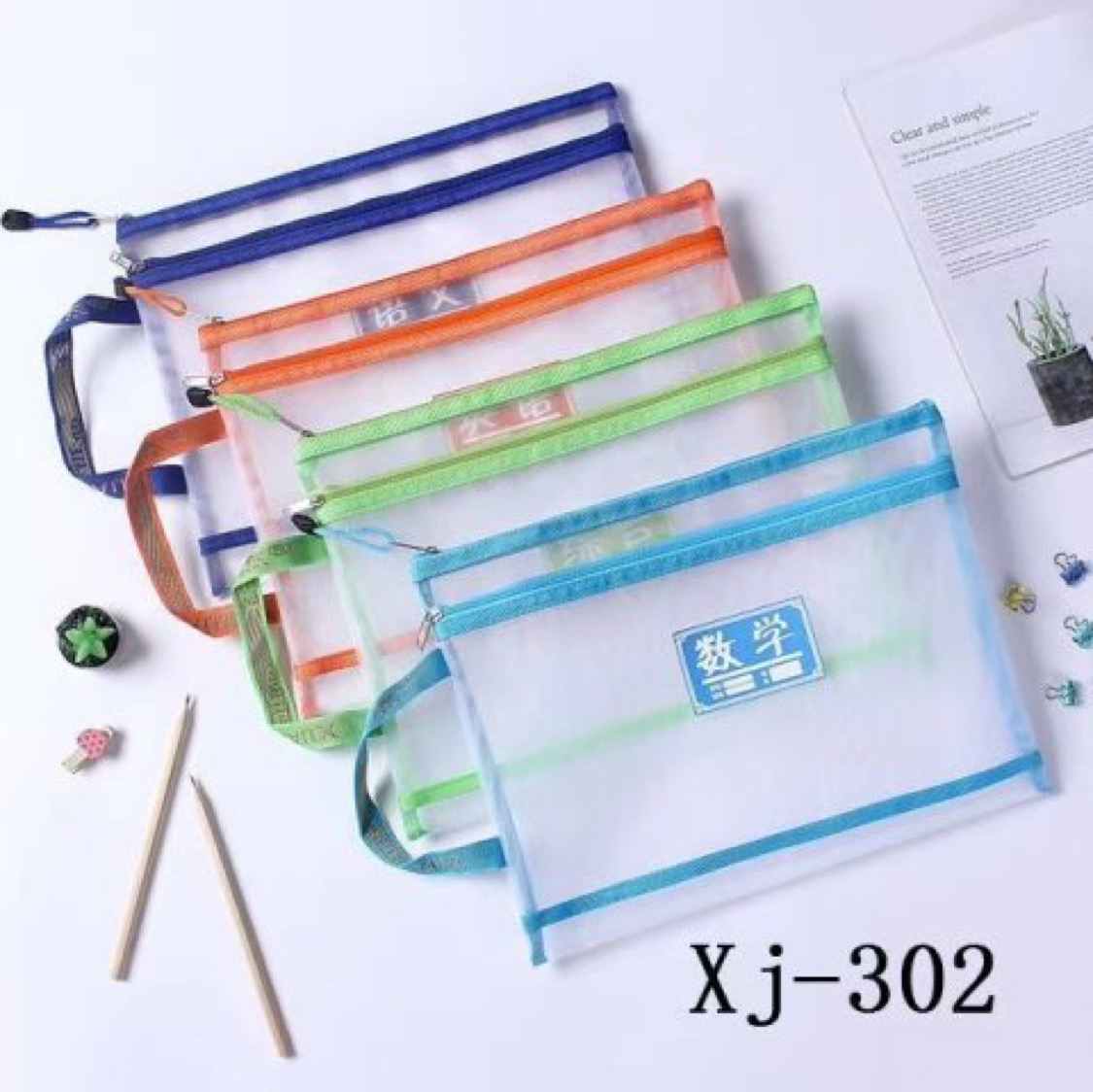 科目袋 五个科目双层