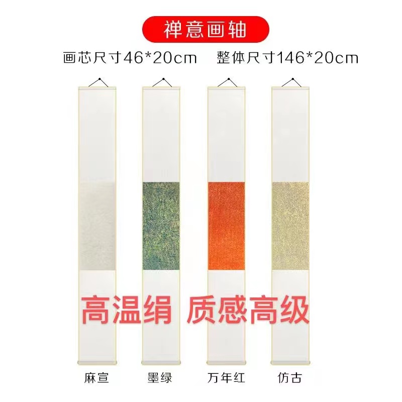 手工禅意画轴鎏金蜡染绢布挂轴书法创作立轴卷轴半生熟宣纸
