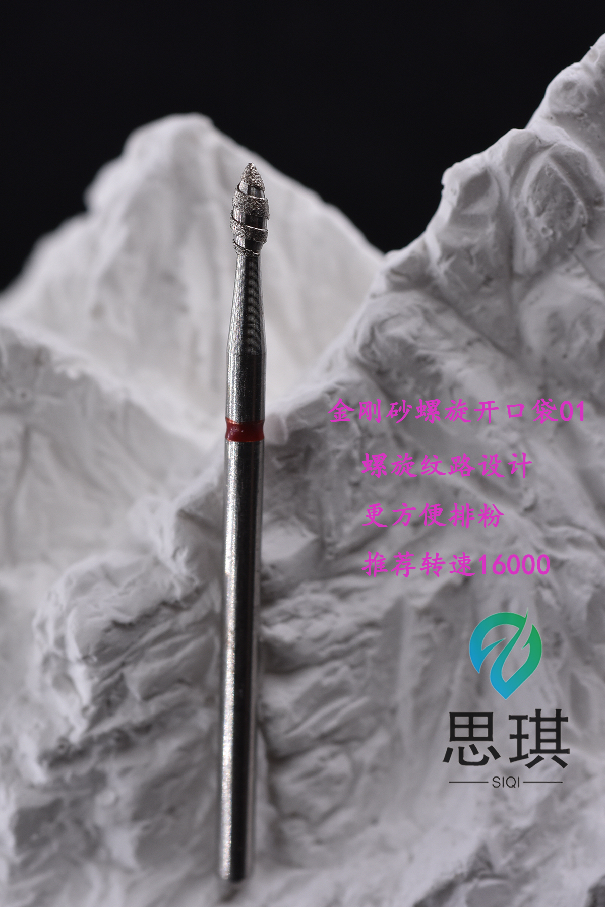 新手前置处理思琪打磨高端师金刚砂钨钢前置处理打磨头