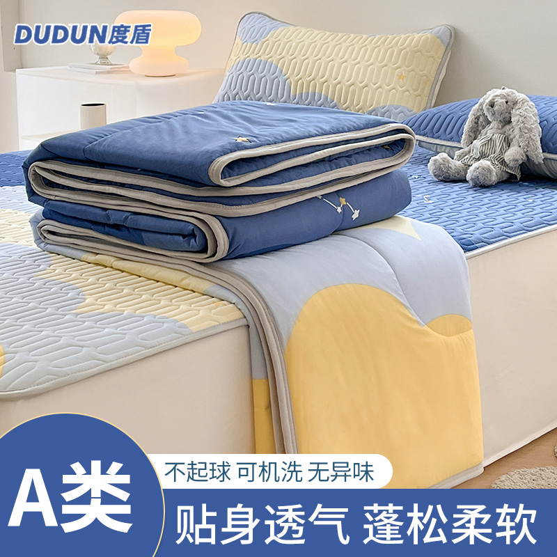 【凉席同款夏凉被】柔软凉感夏被单人儿童空调被夏季夏被可机洗B