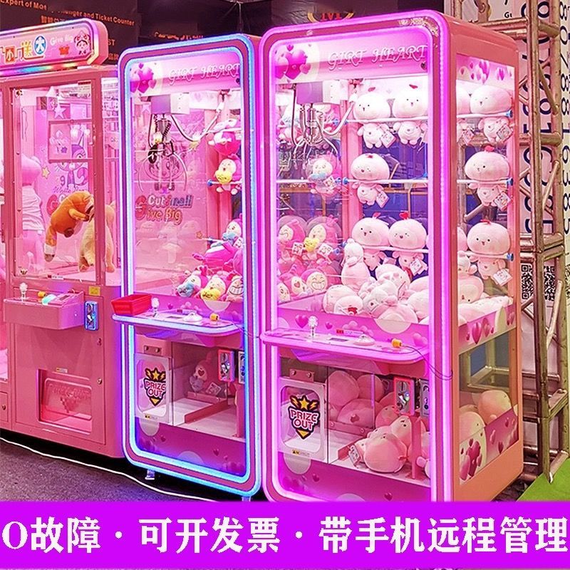 网红扫码吊抓娃娃机剪刀机大型钓抓烟机商用夹公仔机投币夹