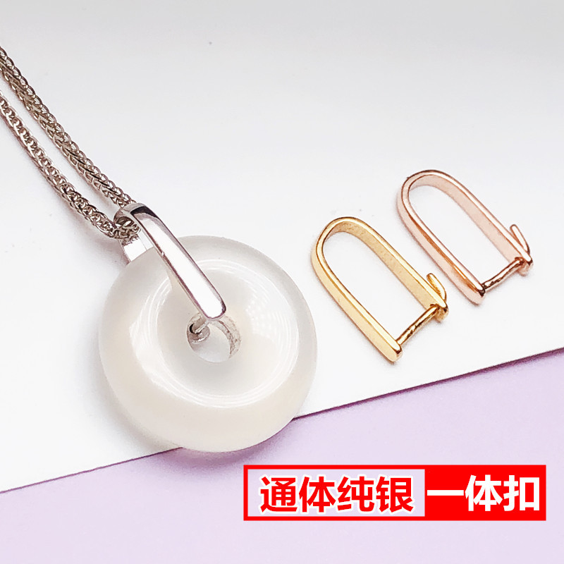 925银银制品 平安扣电镀吊坠扣头加厚挂坠万能扣穿项链的夹扣大号