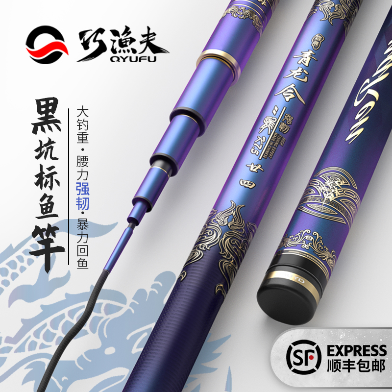 【高湖比赛用竿】巧渔夫青龙令k75巨物竿标鱼竿手竿鲟鱼台钓竿青鱼