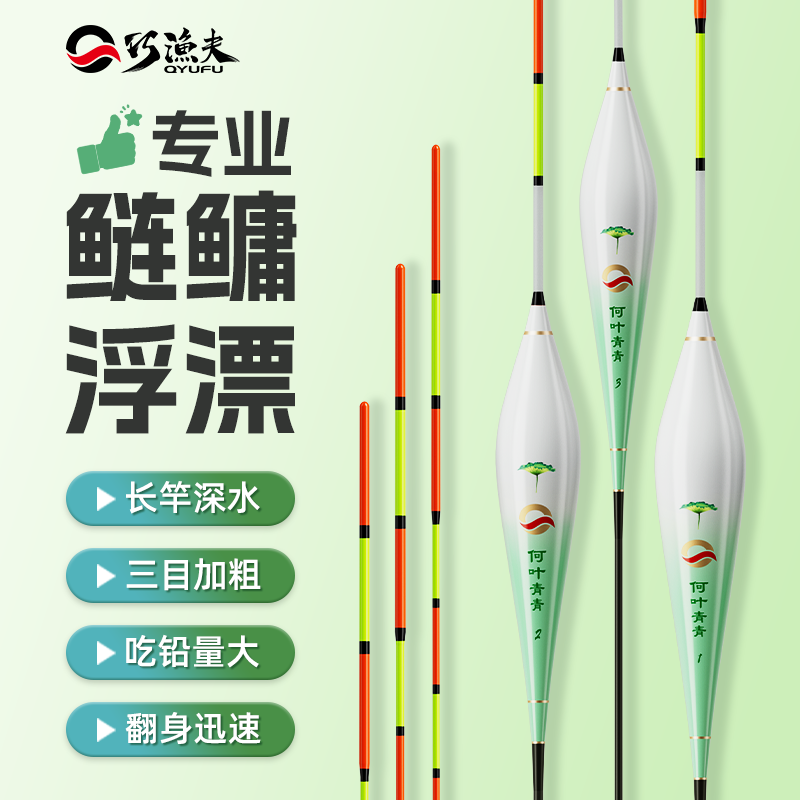 巧渔夫新款浮漂鱼漂鲢鳙漂大物漂高灵敏纳米加长加粗钓鱼用具