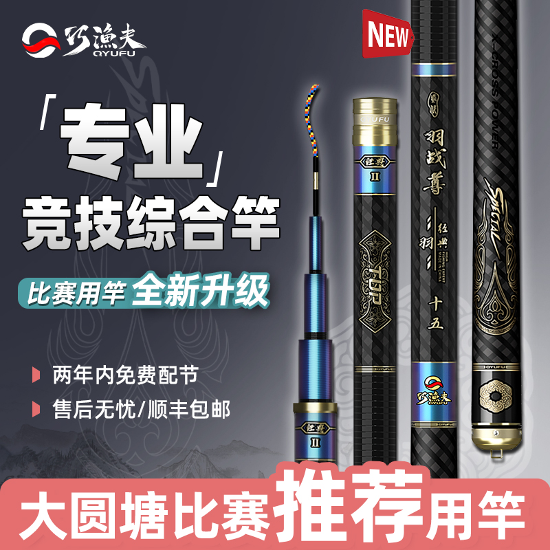 巧渔夫羽战尊鱼杆超轻超硬28调钓鱼竿手竿日本进口碳素台钓竿正品