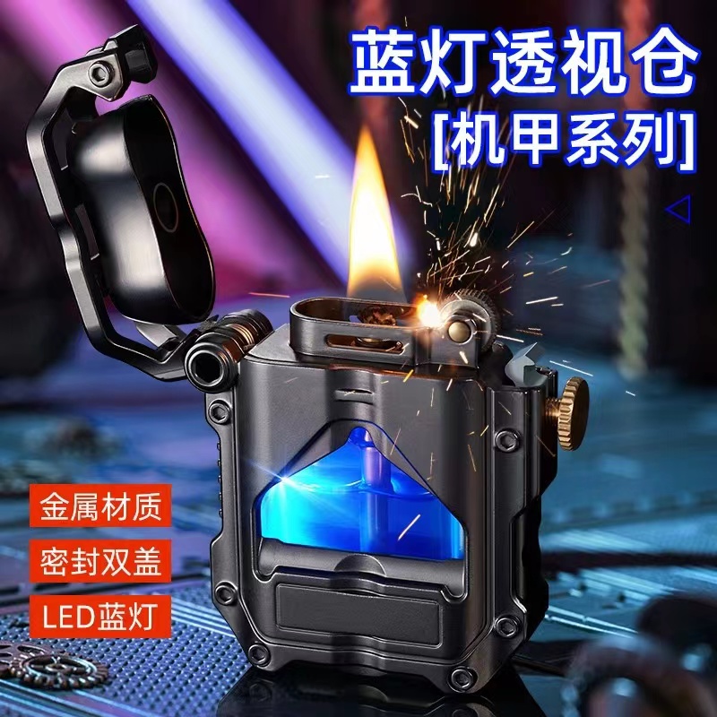 炫酷机甲煤油打火机透明油仓高颜值个性创意带灯发光机械风高密封