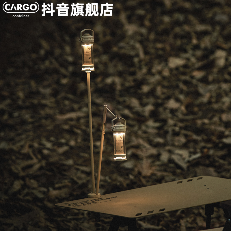 CARGO CONTAINER户外露营灯架三脚架便携收纳折叠铝合金支架灯架