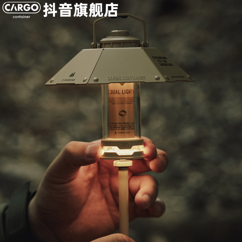CARGO CONTAINER户外露营灯罩营地灯配件六角形战术聚光灯罩配件