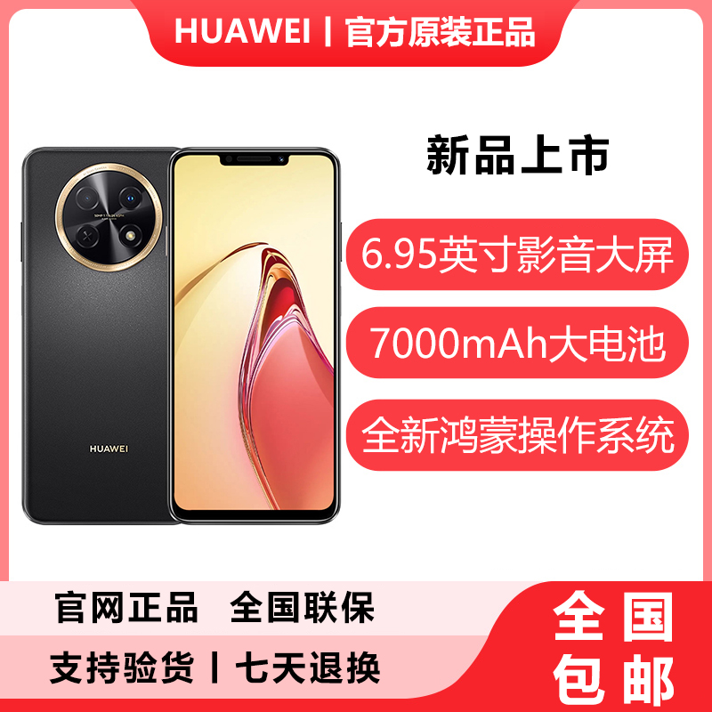 华为原装正品畅享60X 256G大屏 鸿蒙智能手机 黑