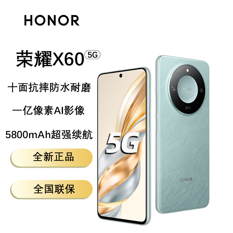 荣耀X60 原装正品5G新品手机十面抗摔防水耐磨 一亿像素 AI影像