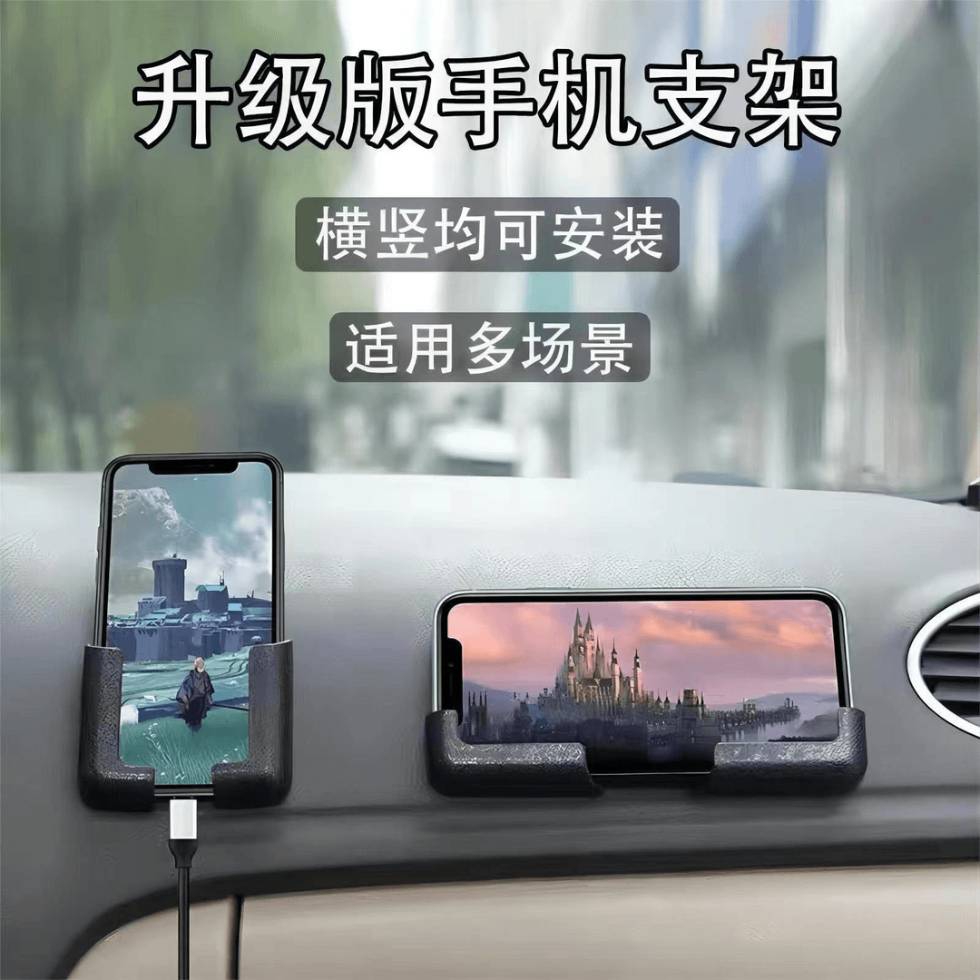 新款车载手机支架汽车粘贴导航后排通用型多功能支撑