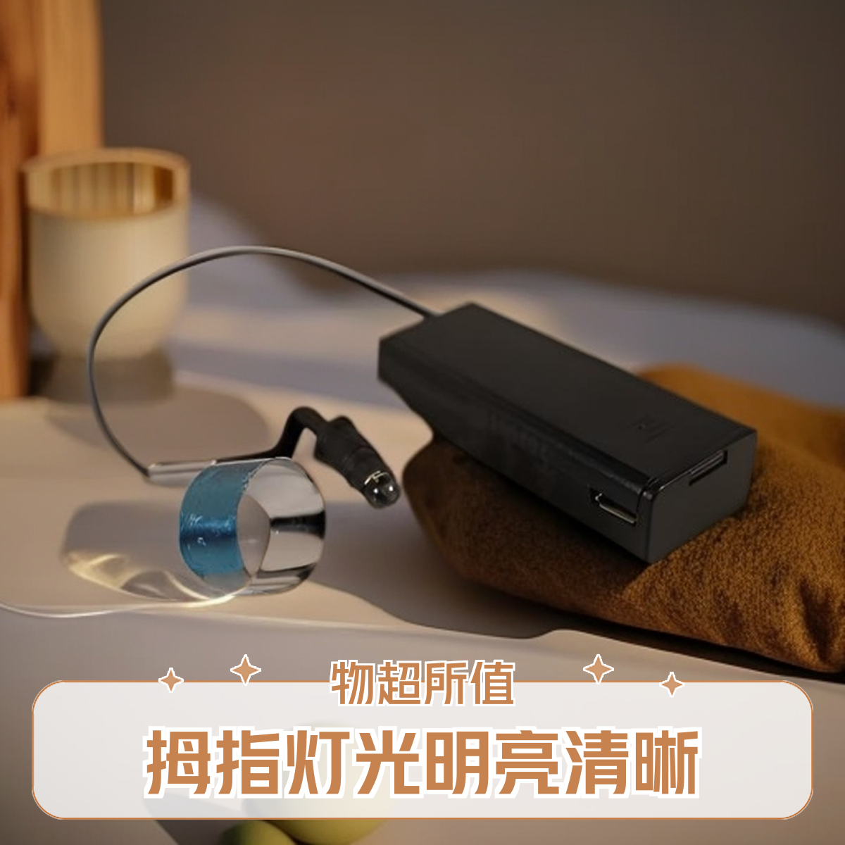 握式拇指灯智能采耳灯老款两个装便携充电式手采耳工具拇指灯