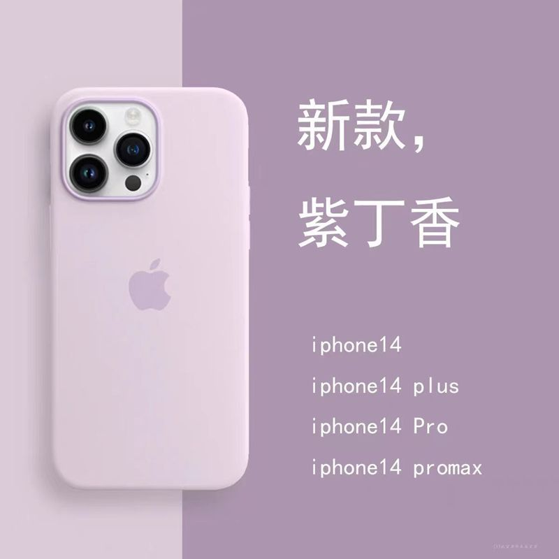 紫丁香苹果13手机壳新款iPhone14液态硅胶12Promax防摔11/XR软套
