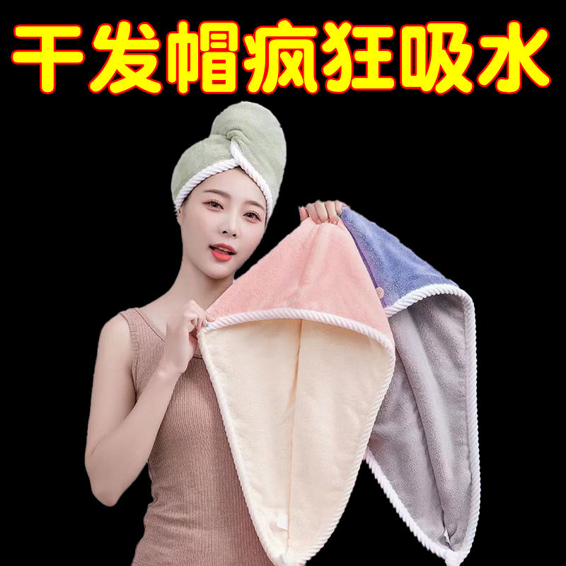 干发帽儿童速干双层加厚超强吸水长头发干发帽速干成人学生套头