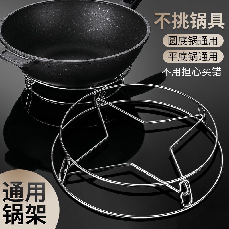 不锈钢锅架蒸架锅垫多用放锅架子圆形加厚隔水隔热防烫厨房收纳