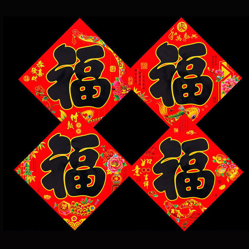 福字新年春节福字门幅浮雕烫金福字门贴福字批发厂家直销春节装饰