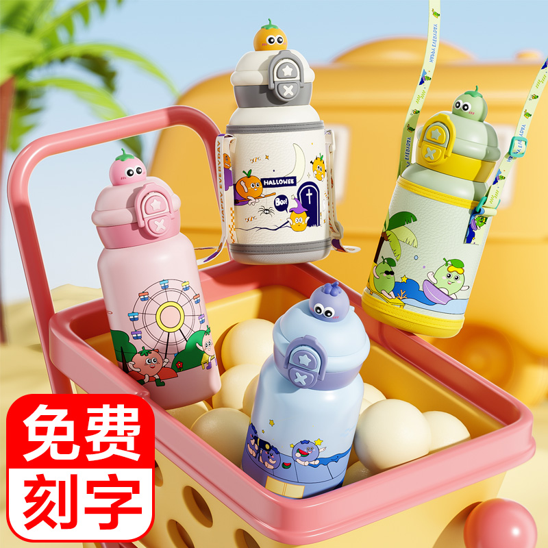 双饮儿童保温杯带吸管316不锈钢高颜值幼儿园小学生上学专用水壶