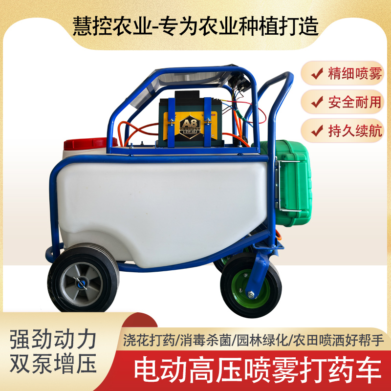 园林高压续航大型大容量可拆卸搅拌遥控打药机农用喷雾器打药车