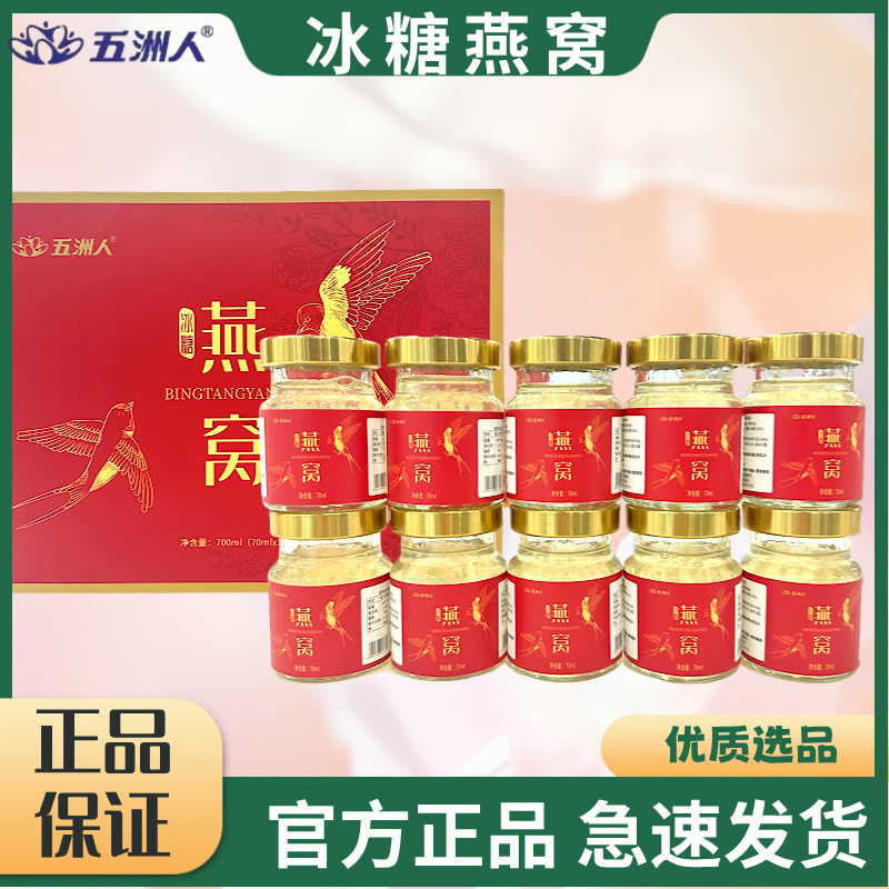 1盒装即食燕窝送礼送爸妈燕窝冰糖燕窝礼盒滋补营养燕窝