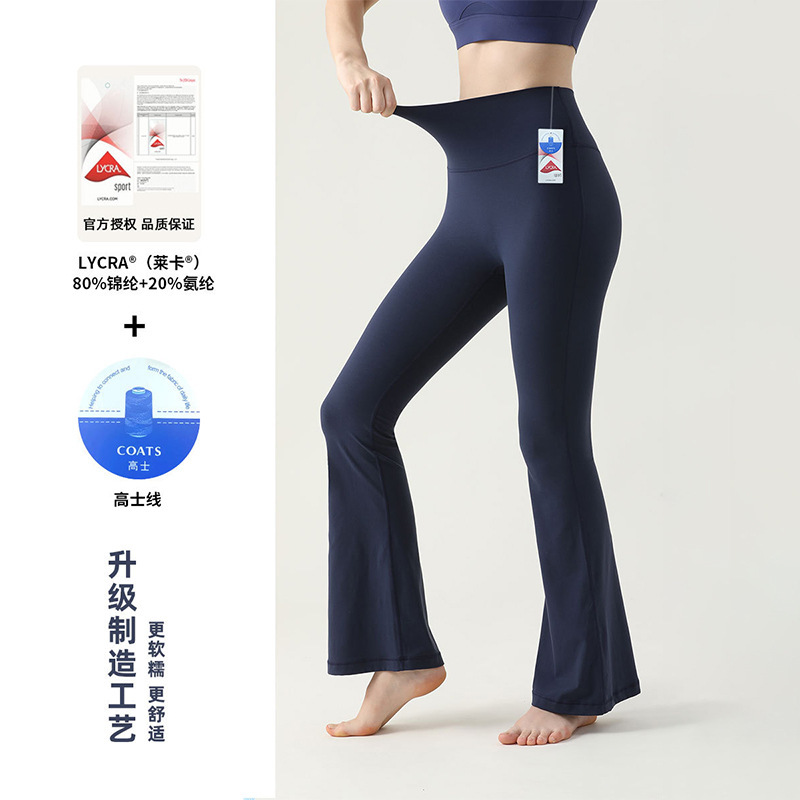 XN637 微喇叭瑜伽裤高腰提臀显瘦高级感阔腿裤外穿跑步训练运动