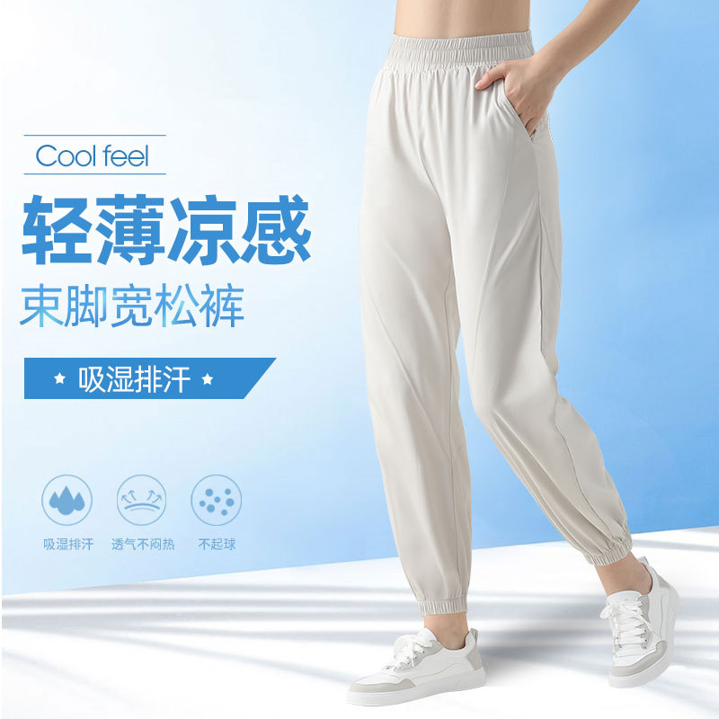 XN632宽松束脚速干运动裤女夏季薄款休闲显瘦阔腿裤防晒跑步健身
