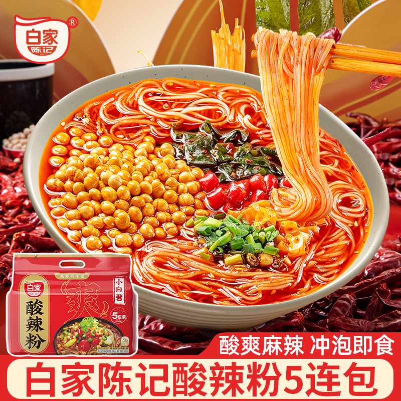 白家陈记酸辣粉重庆麻辣味粉丝米线免煮泡面夜宵充饥方便速食食品