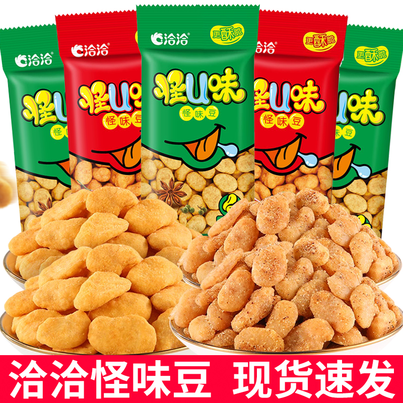 洽洽怪味豆五香怪味胡豆麻辣蚕豆网红解馋小零食网红小吃休闲食品